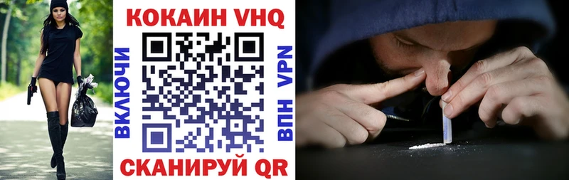 Купить закладки  Невинномысск  КОКАИН Эквадор 