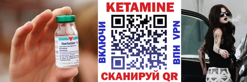 КЕТАМИН VHQ  Купить где  Невинномысск 