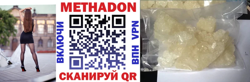 Купить где  Невинномысск  Метадон кристалл 